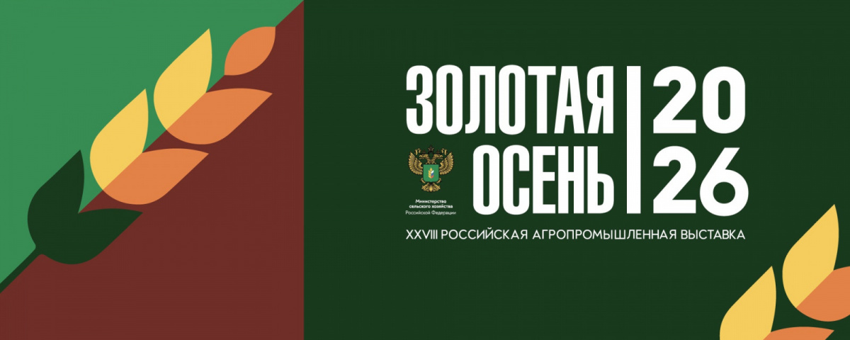 Приглашаем сельскохозяйственных товаропроизводителей принять участие в конкурсах